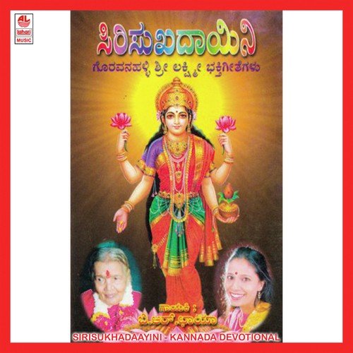 Mini Mini Minuguva Jyothi - B.R. Chaya