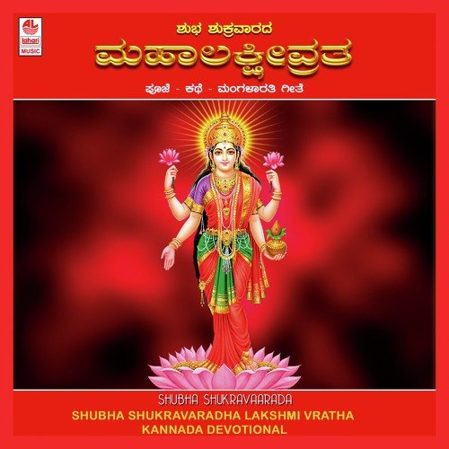 Pooja Vidhana - Various Artists