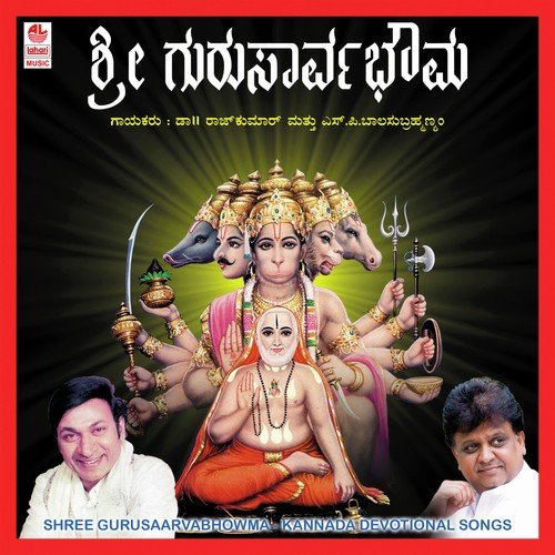 Saptha Swaradali Theli Baruthide - S. P. Balasubrahmanyam
