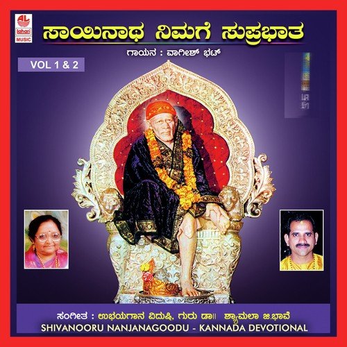 Jathreya Theralli - Various Artists