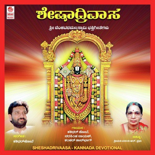 Indu Ninnavanaadhe - Various Artists