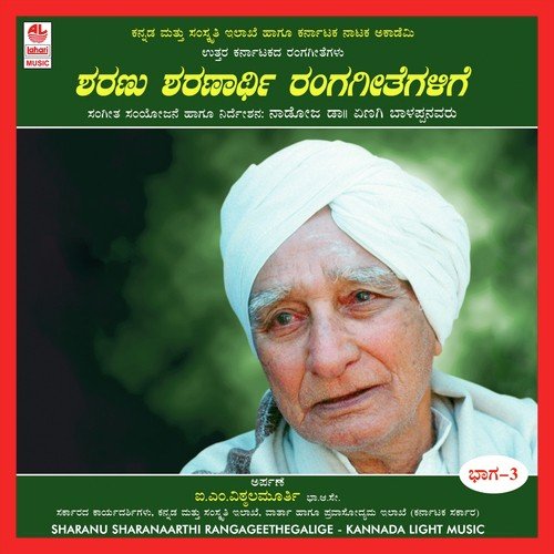 Sura Chira Pavana-sampurna Ramayana - Various Artists