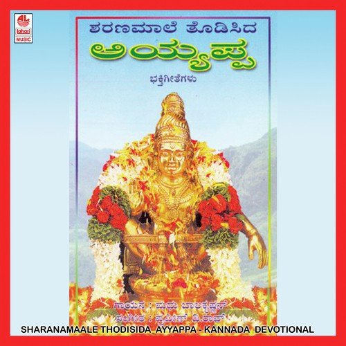 Thom Thadinna - Madhu Balakrishna