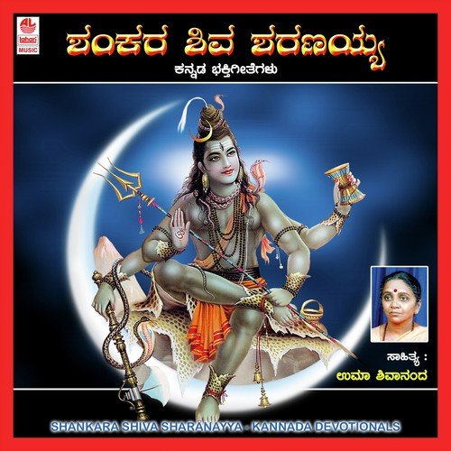 Shankara Shiva Sharanayya - Various Artists