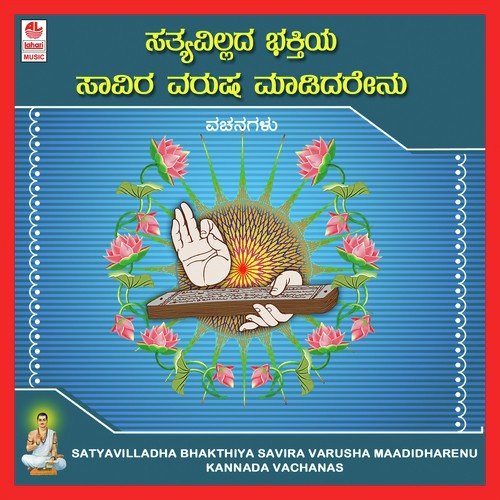 Naana Janmangalalli - Various Artists