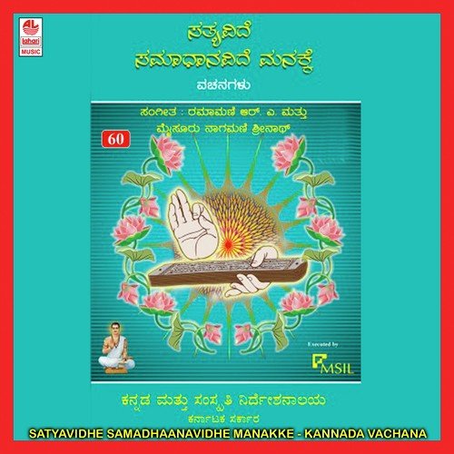 Arivinaahaaragombudhe - Various Artists
