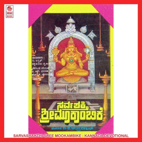 Viswajana Sampoojye - Various Artists