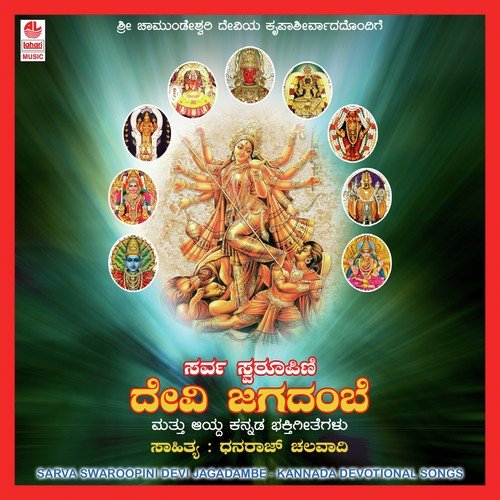 Keliri Mokkambe - Various Artists