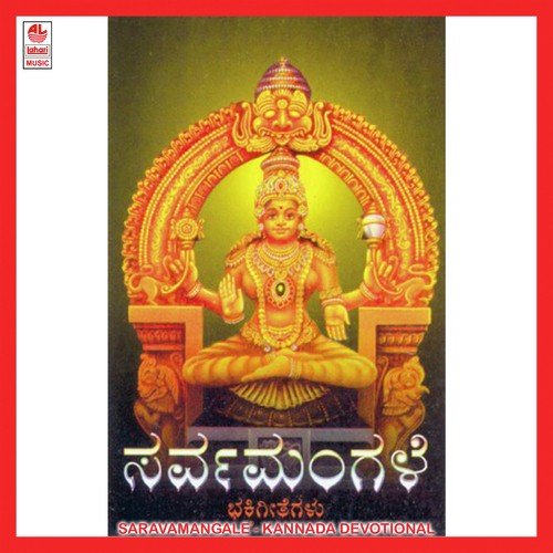 Kollurina Ee Mannu - Various Artists