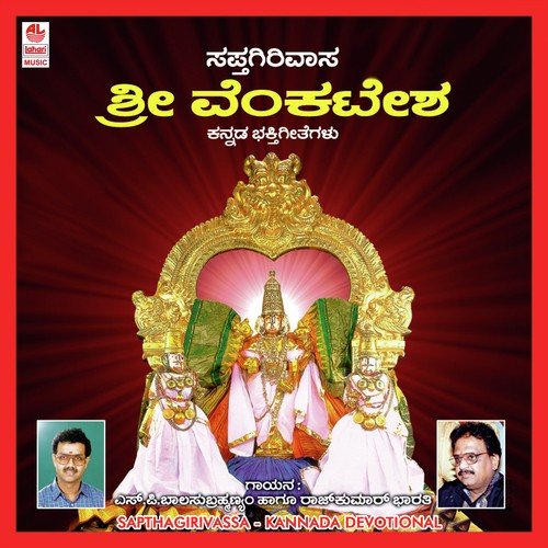 Hari Hari Hari - S. P. Balasubrahmanyam