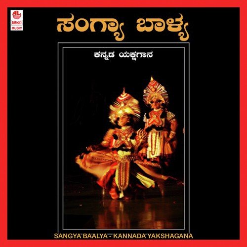 Sangya Baalya A Side - Various Artists