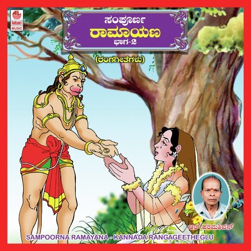 Ravishashigalanthi - Various Artists