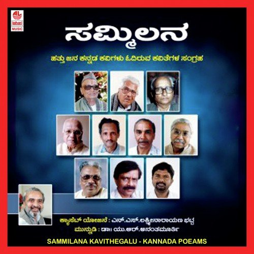 Kavithe Continues - Various Artists