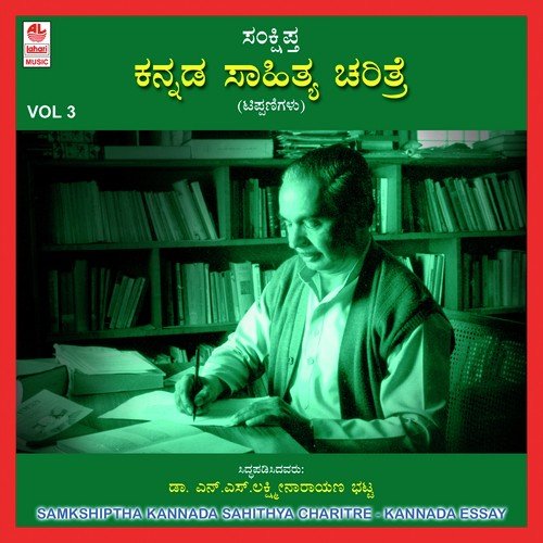 Rathnakaravarni - Various Artists