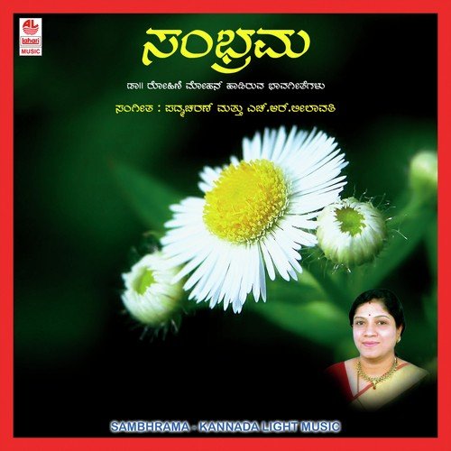 Kaanadaagidhe Daari - Dr. Rohini Mohan