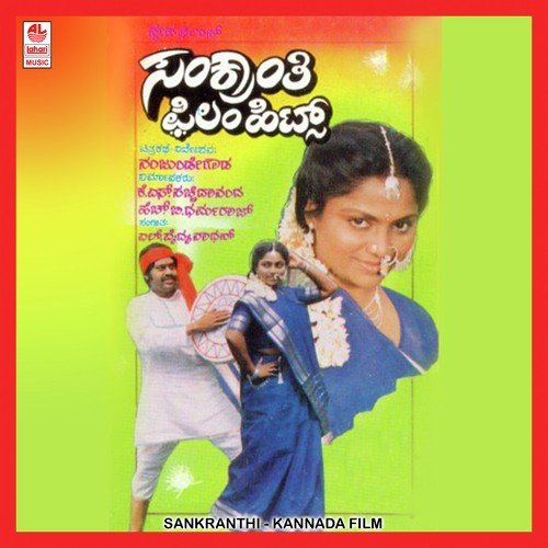 Om Namah Sri Sainathaya - Challakere Brothers, Venu, Sreenivasan