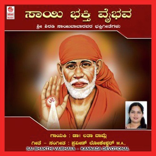 O Saibaba - Dr. Latha Damle