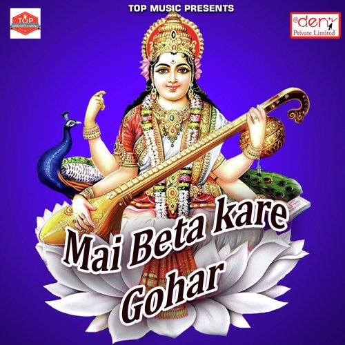 Tohra Bhatar Se 3 Guna - Various Artists