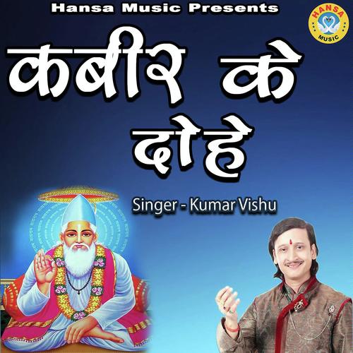 Kabir Dohawali Part - 7 - R. Jay Kang