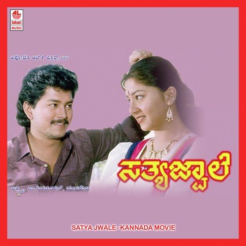 Chaitra Chaitra - Hamsalekha