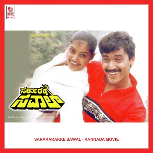 Maavaiyya - Hamsalekha