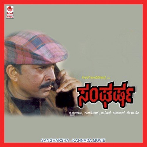 Rosha Kuniyuthidhe - Gunasingh