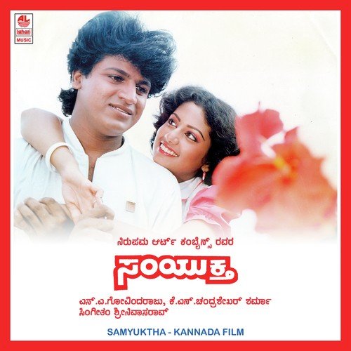 Thangaaliyaagi Bande - Singeetam Srinivasa Rao