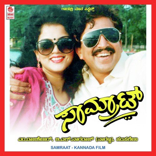 Jeevanave Hudukaata - Hamsalekha