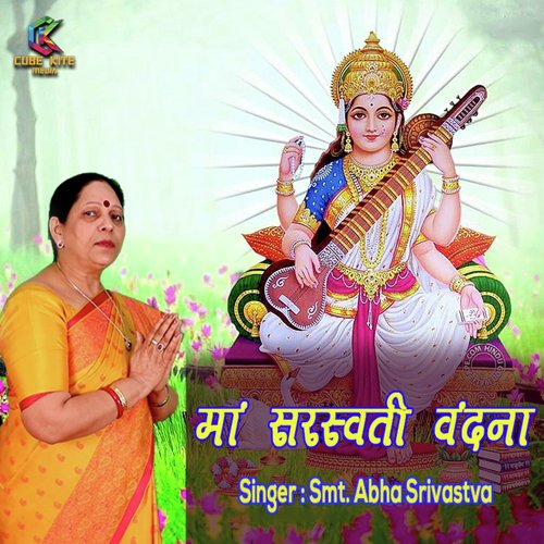 Ma Saraswati Vandana - Smt. Abha Shrivastav