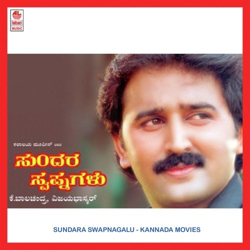 Kshamisi Naa Helodella - Vijaya Bhaskar