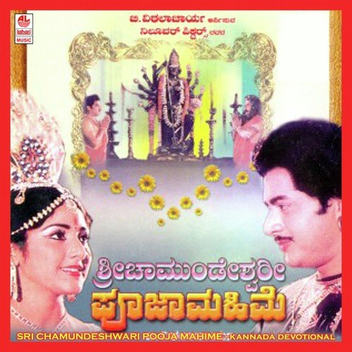 Jayavu Namade - Vijay Krishna Murthy
