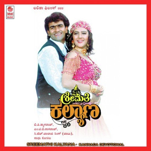 Ee Namma Samaagama - Sadhu Kokila
