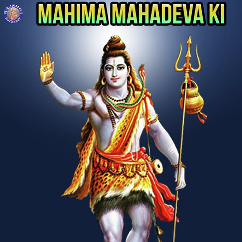 Kalbhairav Ashtakam - Various Artists
