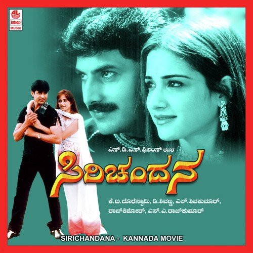 Hayagide Ee Thanu Mana - S.A. Rajkumar