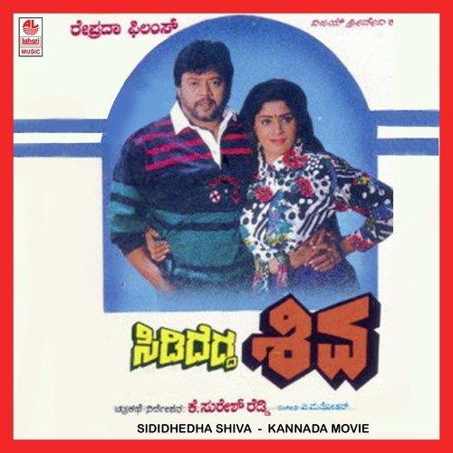 Santhosha Santhosha - V. Manohar
