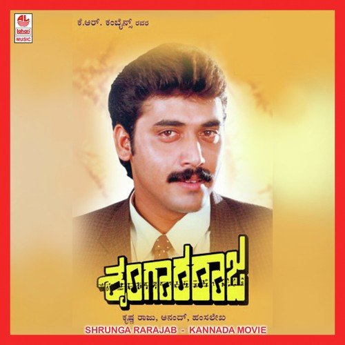 Baanige Bhoomige (Sad) - Hamsalekha