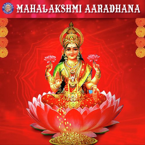Mahalakshmichi Aarti - Various Artists