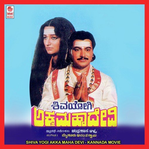 Thanuvalla Thanu Odayanu - Mysore Ananthaswamy