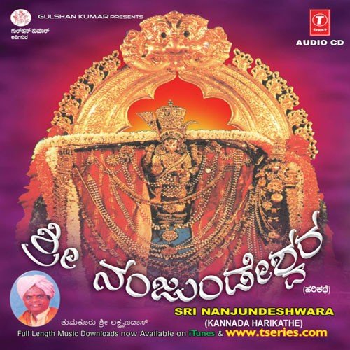 Sri Nanjundeswara - Harikatha Bhushana, Sri Lakshman Das Avarinda