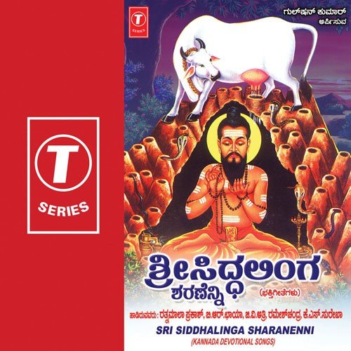 Gosala Gurugala - Rathnamala Prakash, B.R. Chaya, Ramesh Chandara, K.S. Surekha