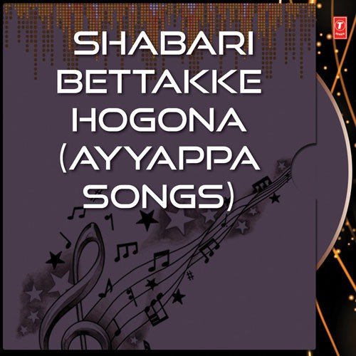 Shabarige Hogona Banni - P. B. Sreenivas, Raganuthe, R. Seetaram