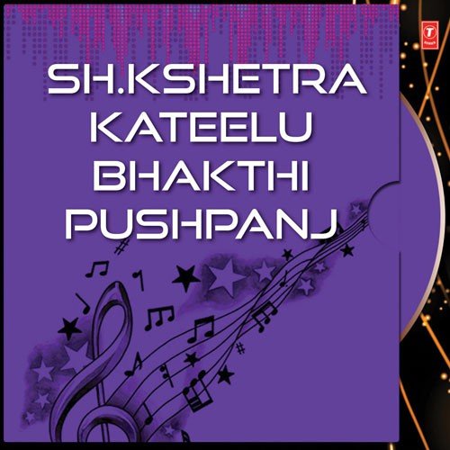 Shri Durga Parameshwari - Sujatha Dutt, Chandrika Gururaj, Shrishyla