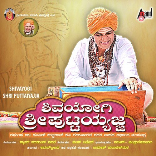 Iru Thiruguva Vidhi - Amar Priya