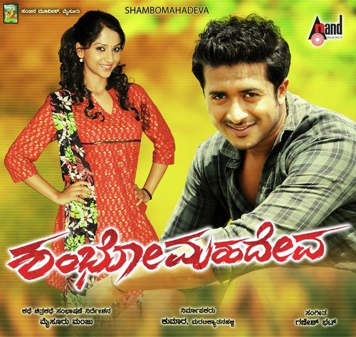 Ninage Ninna - Ganesh Bhat