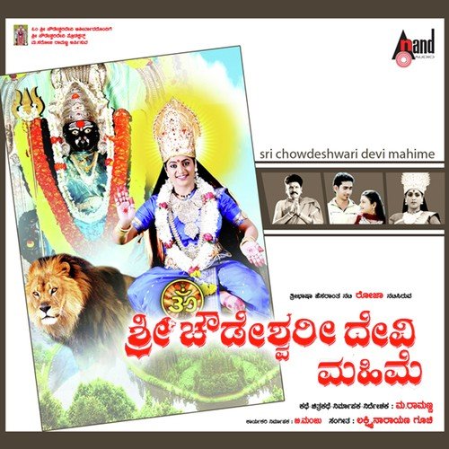 Parameshwara - Lakshmi Narayana Goochi
