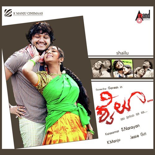 Ee Manasinali - Jassie Gift