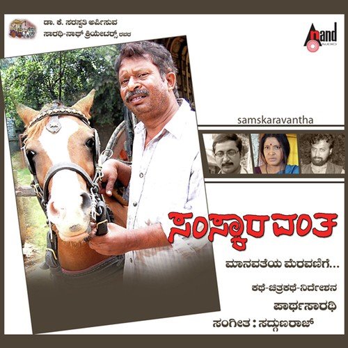 Hakki Haritho - Sadgunaraj