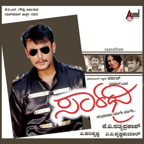Manase Manase - V. Harikrishna