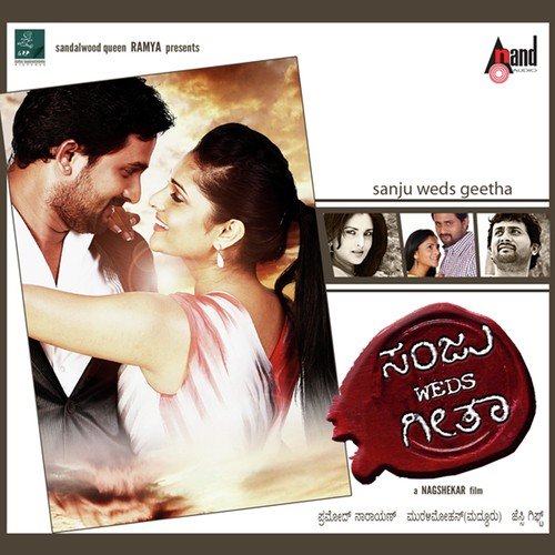 Sanju Mathu Geetha (Female) - Jassie Gift