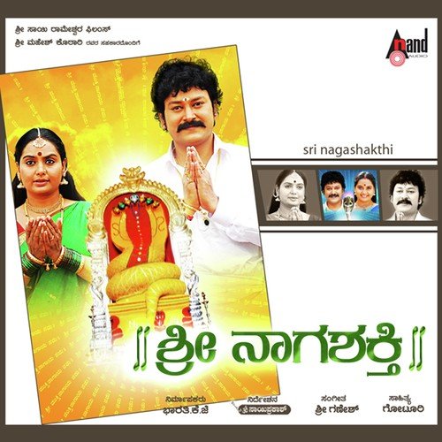 Baaramma Olidu - Sri Ganesh
